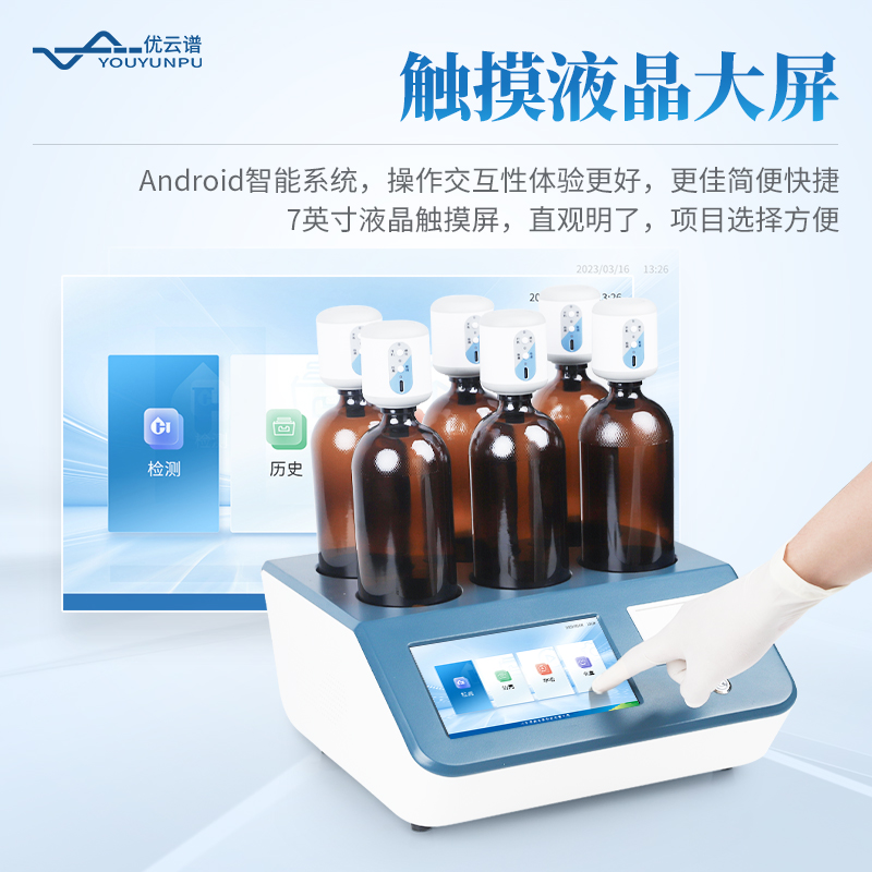 BOD測定儀