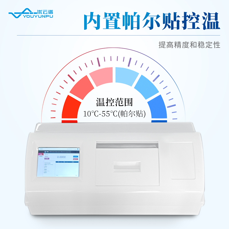 全自動旋光儀