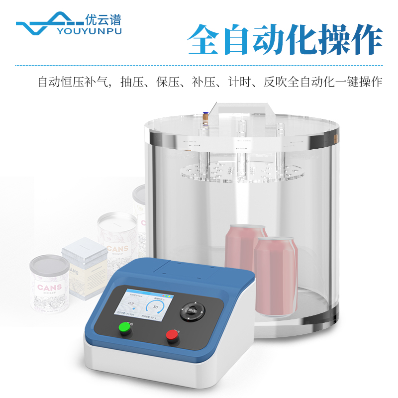 密封性實驗儀