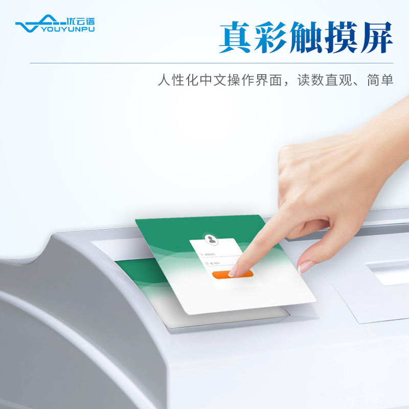 全自動旋光儀