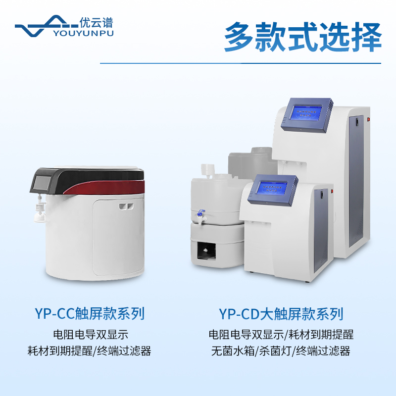 超純水系統(tǒng)