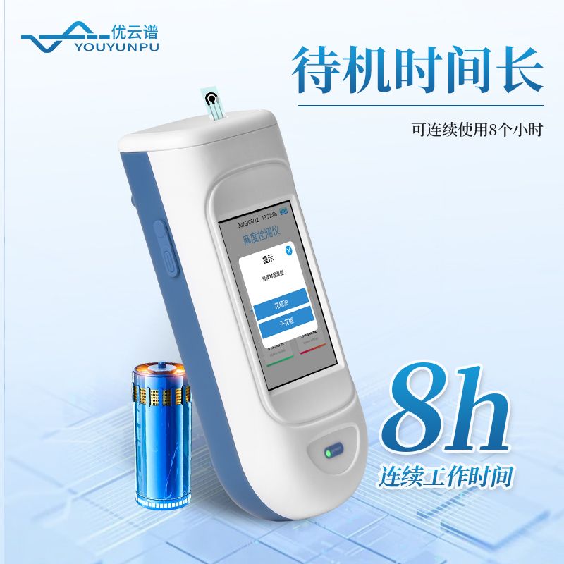 麻度檢測儀