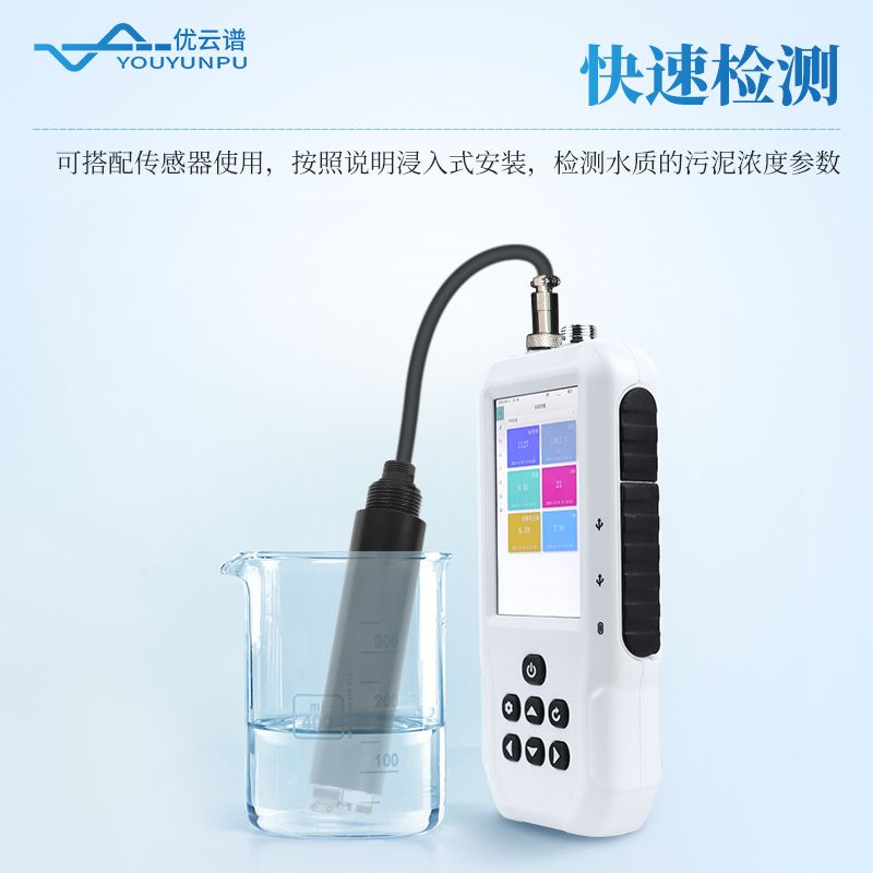 污泥濃度計