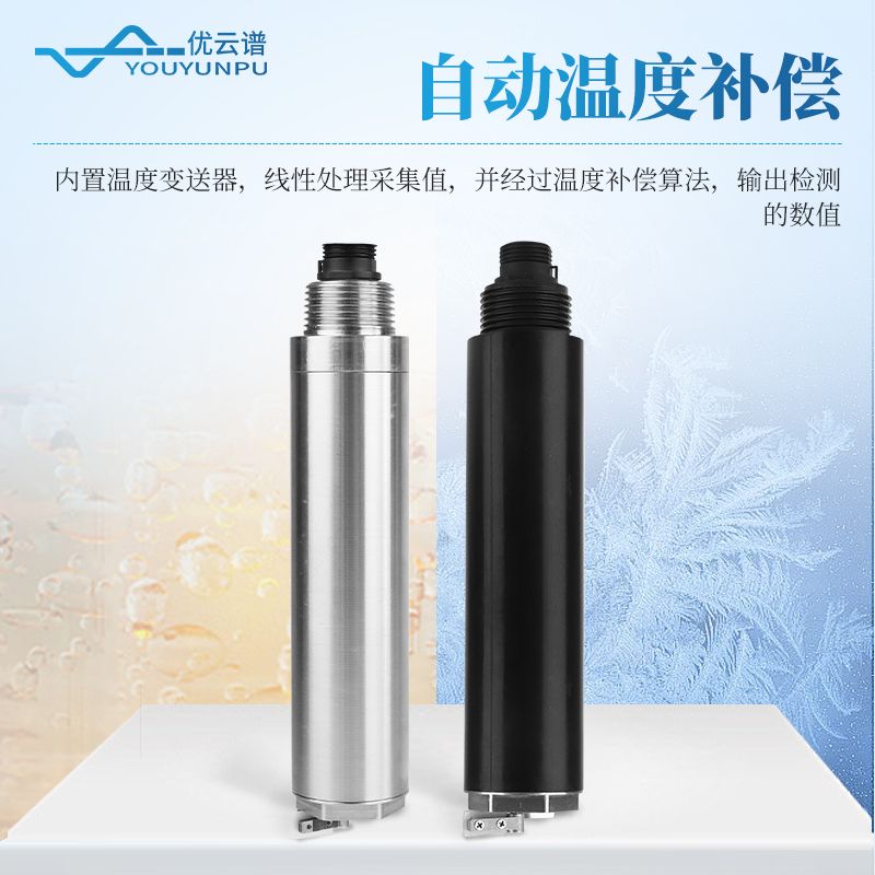 水質電導率傳感器