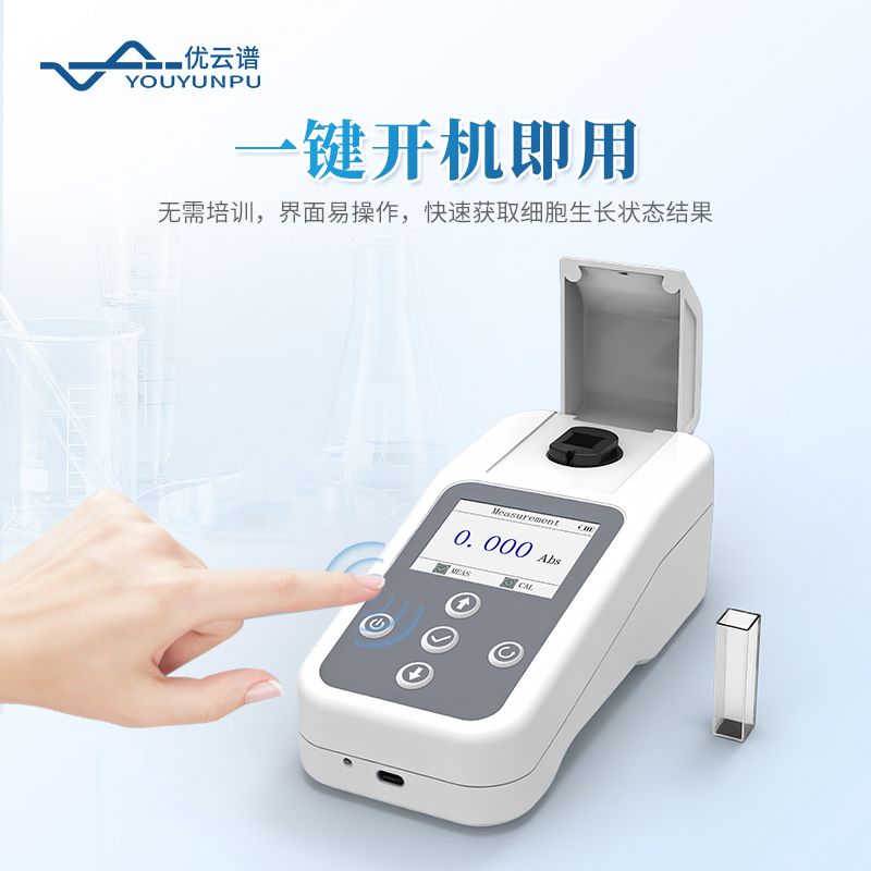 OD600光密度計