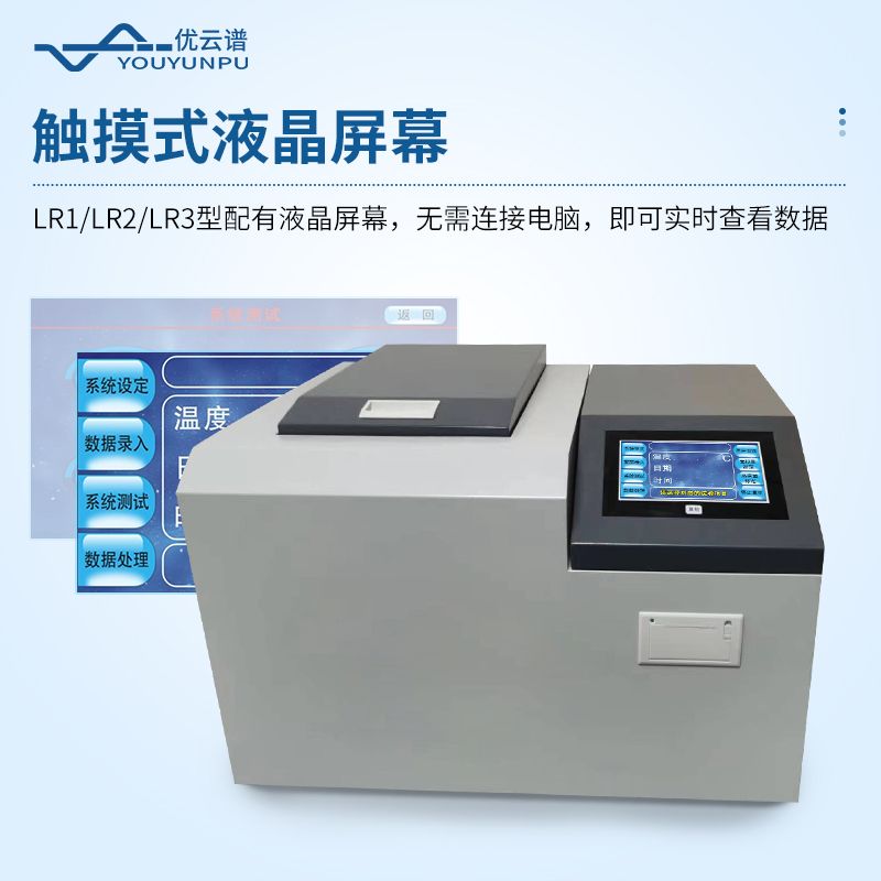 固體廢棄物熱值測(cè)定全自動(dòng)儀器