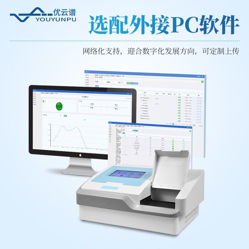 全自動酶標(biāo)儀