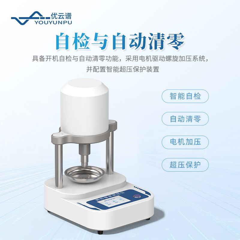 顆粒強(qiáng)度分析儀
