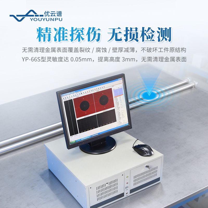 軸承圈全自動渦流探傷儀