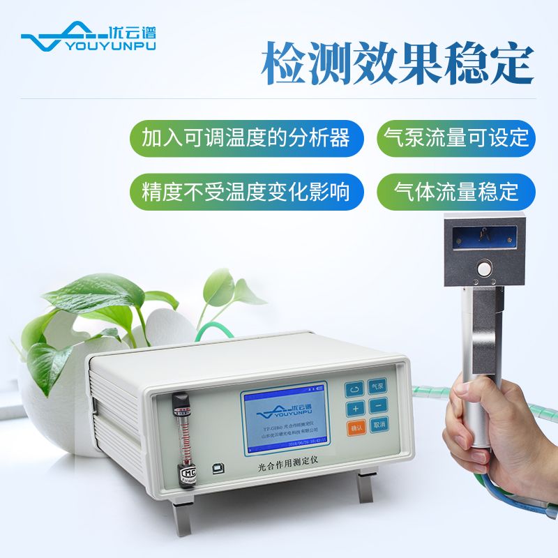 光合作用土壤呼吸綜合測定系統(tǒng)