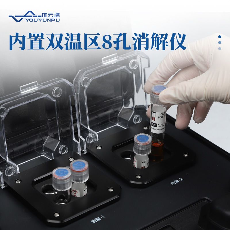 便攜式COD測(cè)定儀