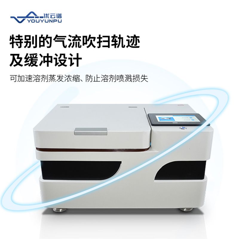 全自動氮吹儀
