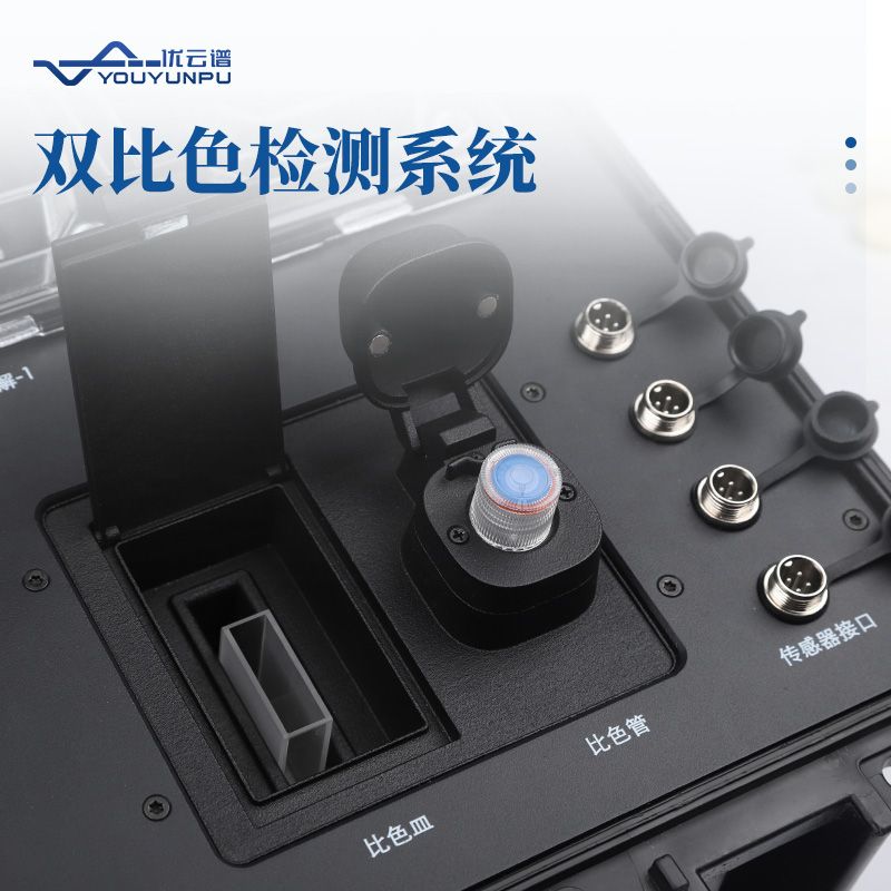 便攜式COD測(cè)定儀