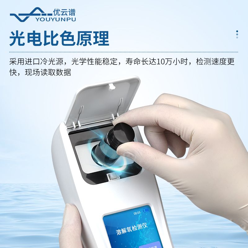 溶解氧檢測儀