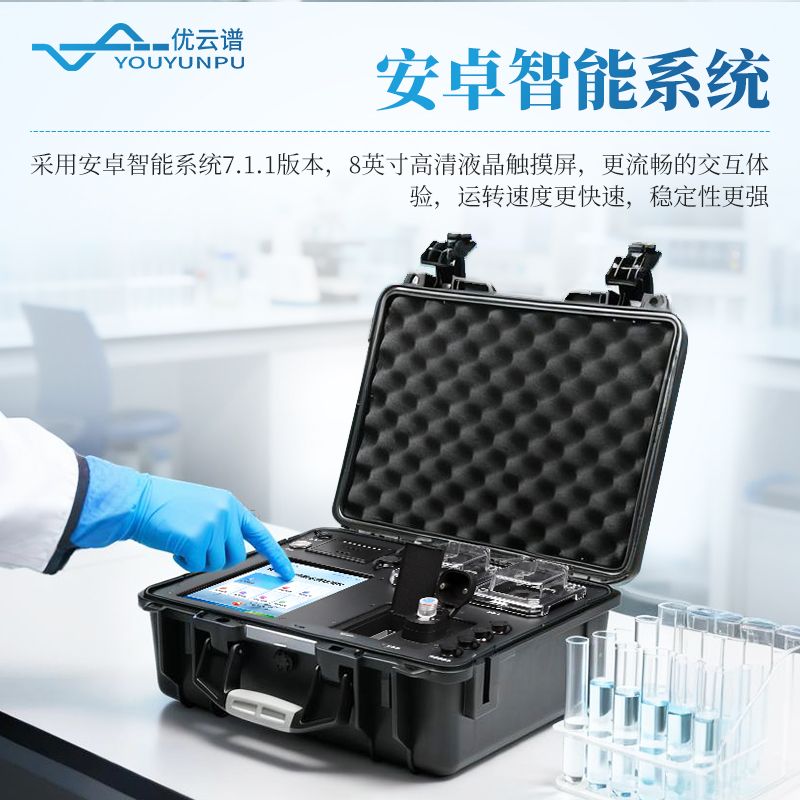 便攜式水質(zhì)多參數(shù)檢測儀