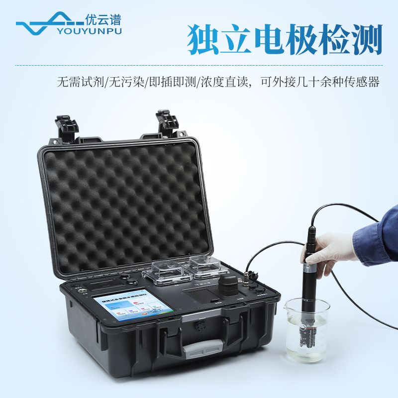 便攜式水質COD氨氮總磷總氮檢測儀