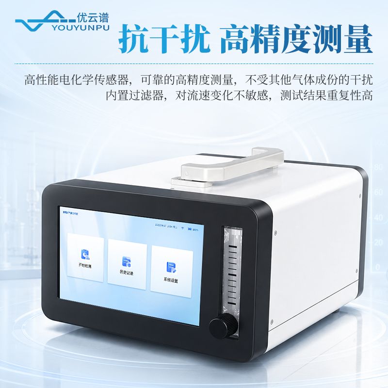 便攜式高純氧分析儀