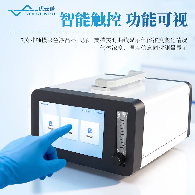 便攜式氫氣分析儀