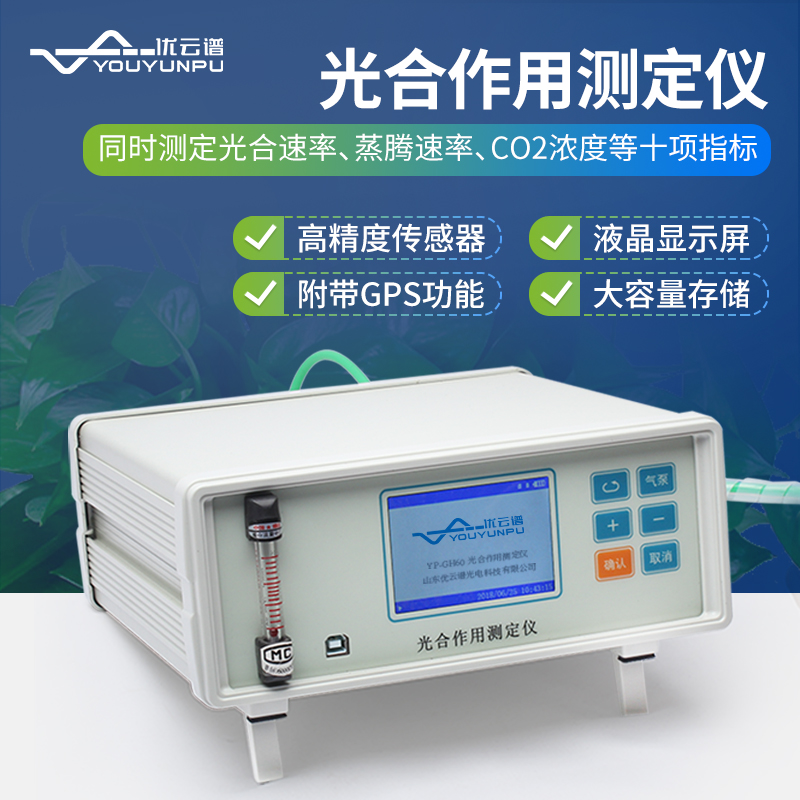 光合作用測(cè)定儀可以測(cè)哪些指標(biāo)？