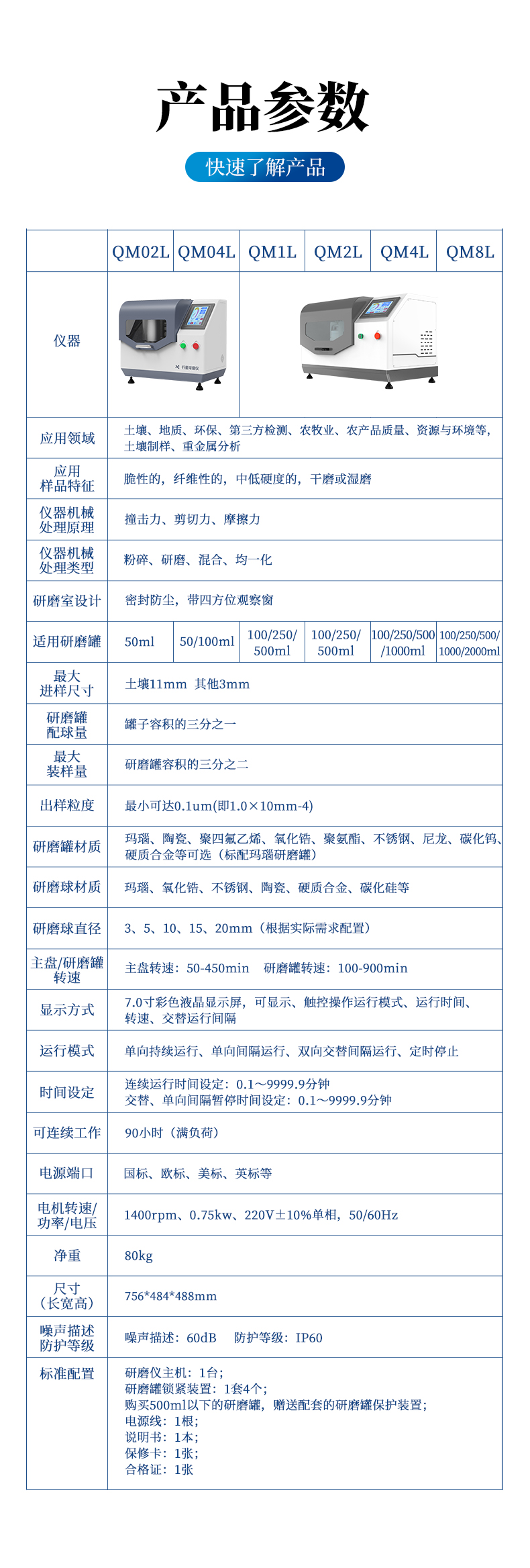 詳情頁_11
