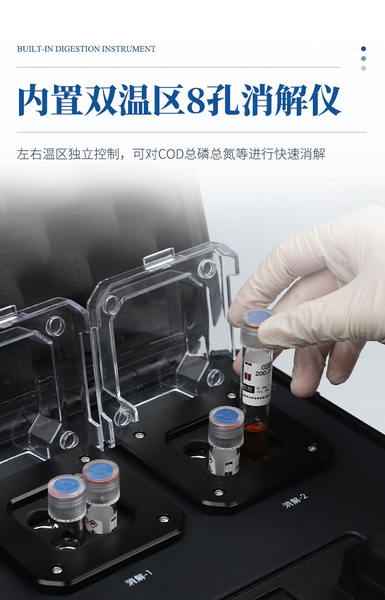 便攜式水質(zhì)檢測儀_08_790x1230
